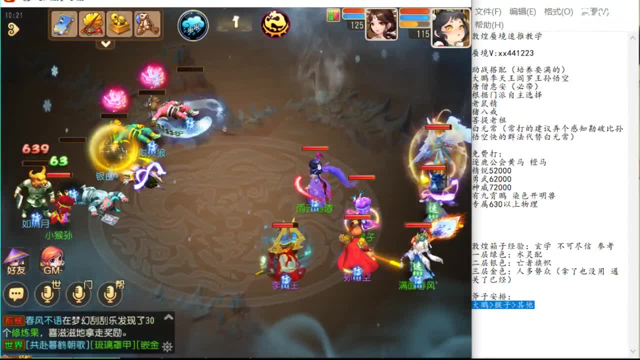 刻意加入慢